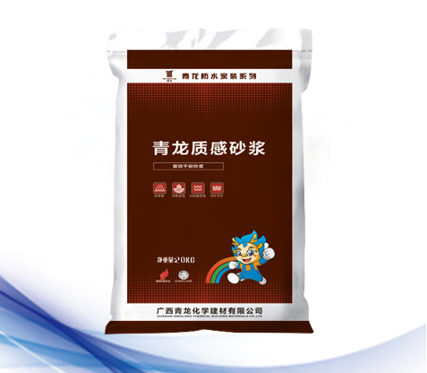 質感砂漿.jpg